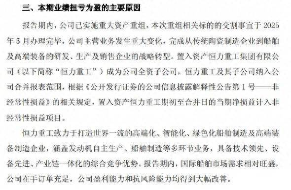 钱程速配 *ST松发：上半年归母净利润预盈5.8亿至7亿元 同比将实现扭亏为盈