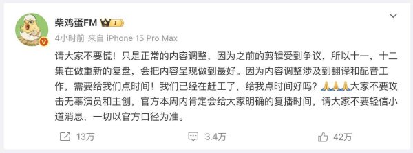 多赢策略 柴鸡蛋公司曾被腾讯起诉