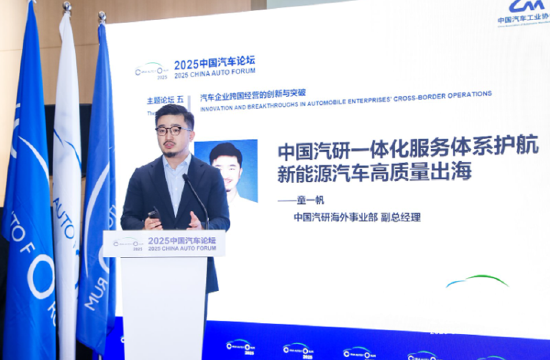 沪深投 童一帆：一体化测试评价体系赋能新能源汽车高质量出海