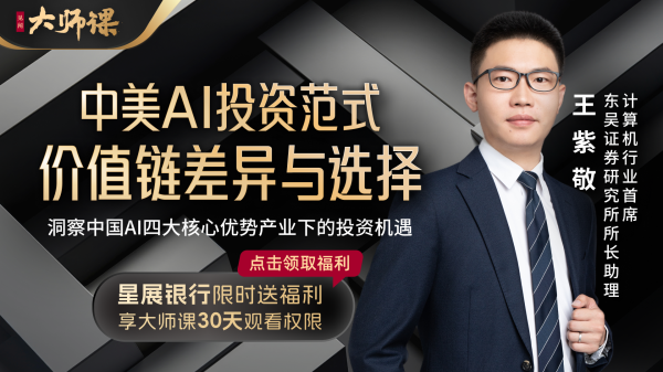 恒财网 成本暴降90倍！DeepSeek R2或引爆新一轮AI震荡【王紫敬大师课2.2】